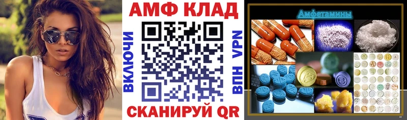 АМФ Розовый  Артём 