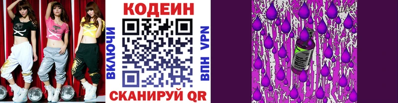 даркнет сайт Артём Кодеин Purple Drank