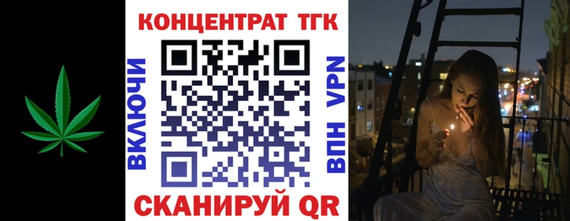 ТГК гашишное масло  продажа наркотиков  Артём 